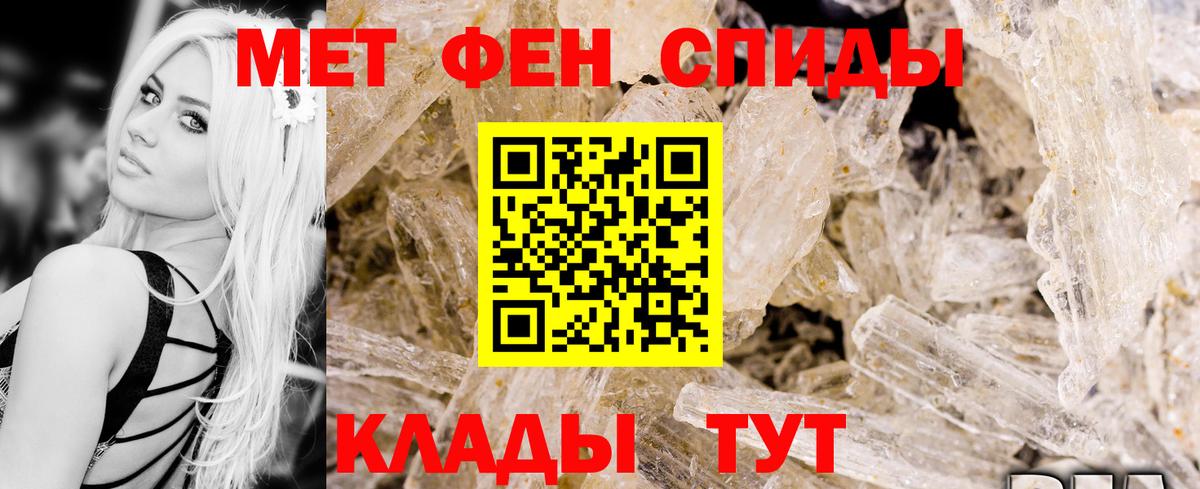 Шадринск  Амфетамин Premium  Вход с VPN 