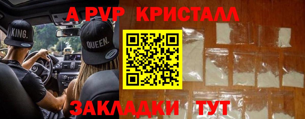A-PVP СК КРИС  APVP СК  А ПВП  Шадринск  Вход с VPN  Alfa_PVP СК 
