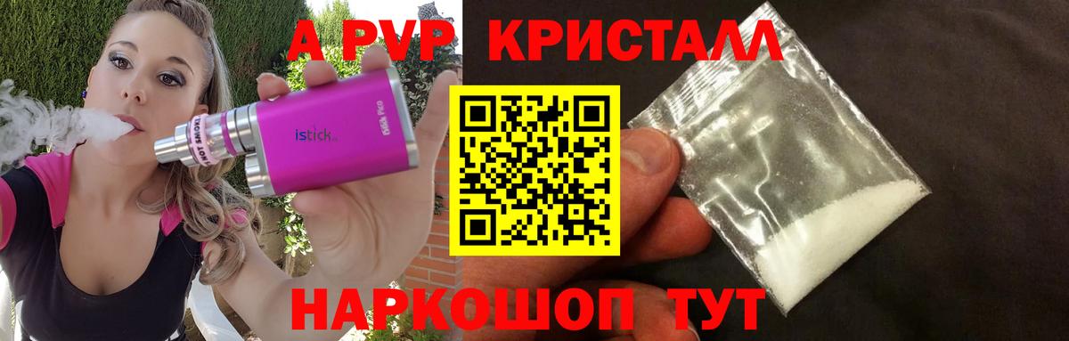 APVP VHQ Шадринск