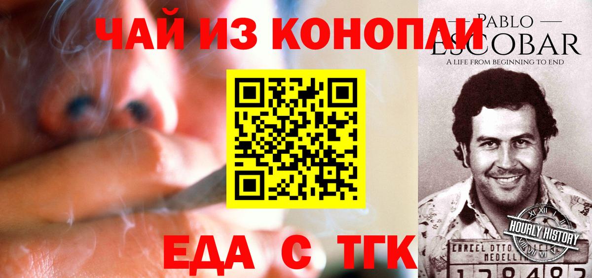 Шадринск  Печенье с ТГК конопля  Вход с VPN 