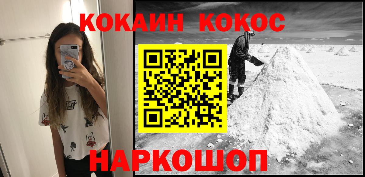 Кокаин Эквадор  Вход с VPN  Шадринск 