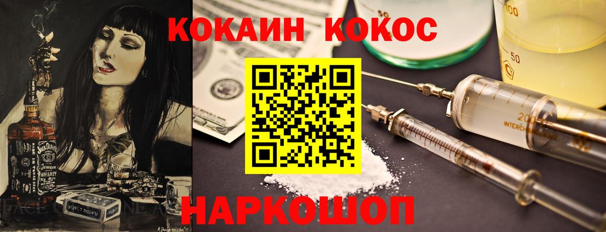 Кокаин Эквадор Шадринск