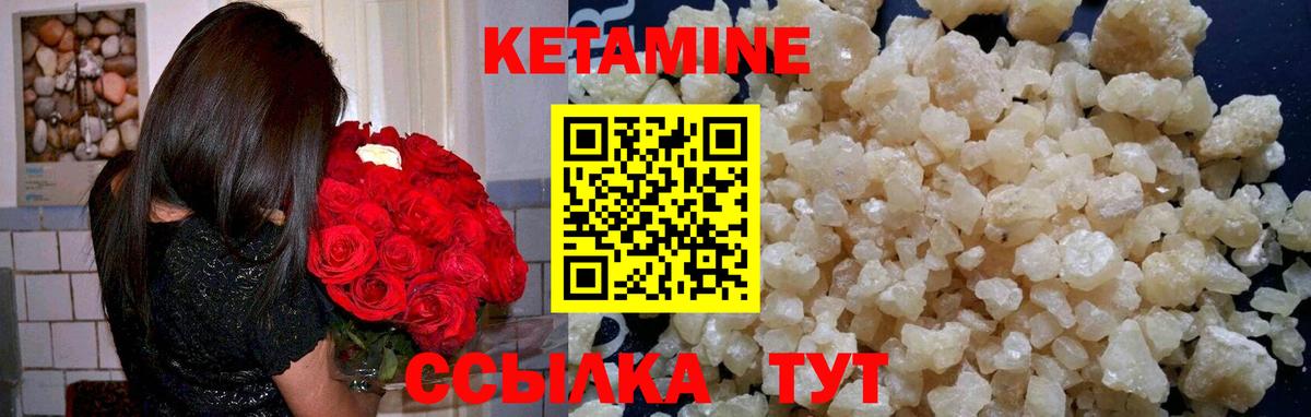 Кетамин ketamine Шадринск