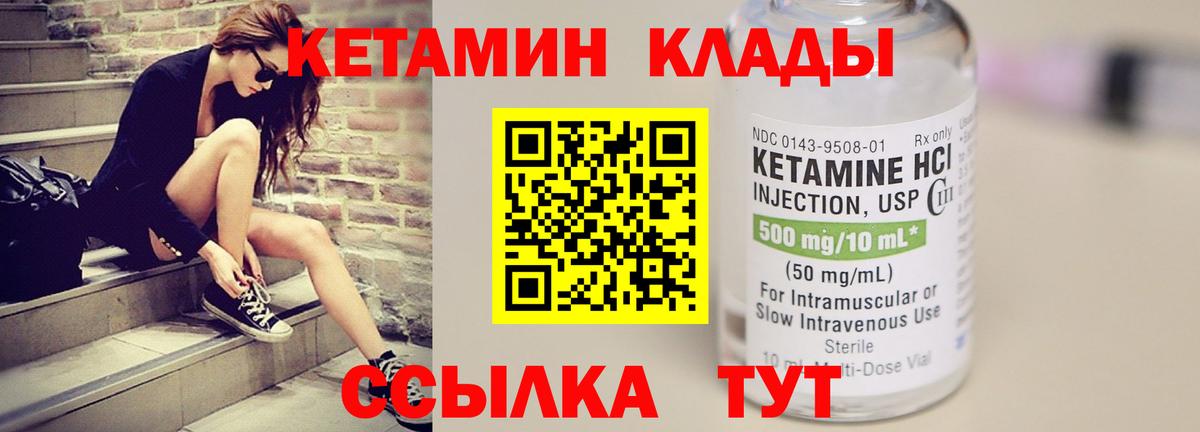 Шадринск  Кетамин VHQ  КЕТАМИН VHQ  МЕГА ONION  Вход с VPN 