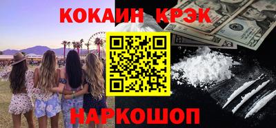 кристаллы Краснознаменск