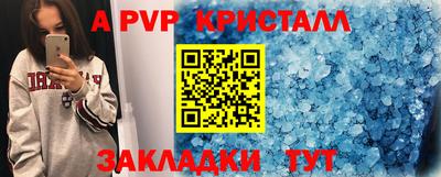 кристаллы Краснознаменск