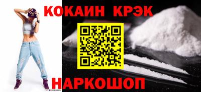 кристаллы Краснознаменск