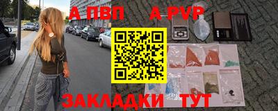 кристаллы Краснознаменск