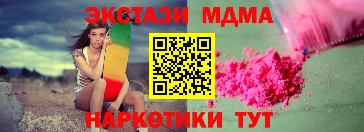 МДМА молли Шадринск