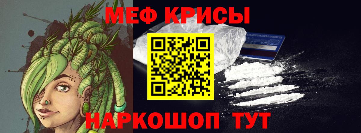 Мефедрон  Вход с VPN  Шадринск  Мефедрон mephedrone  Мефедрон mephedrone 