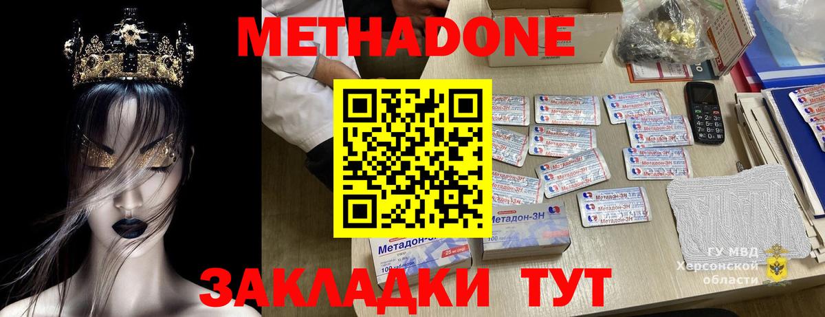 МЕТАДОН кристалл  Метадон мёд  Шадринск  Вход с VPN 