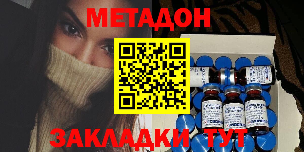 Метадон белоснежный Шадринск