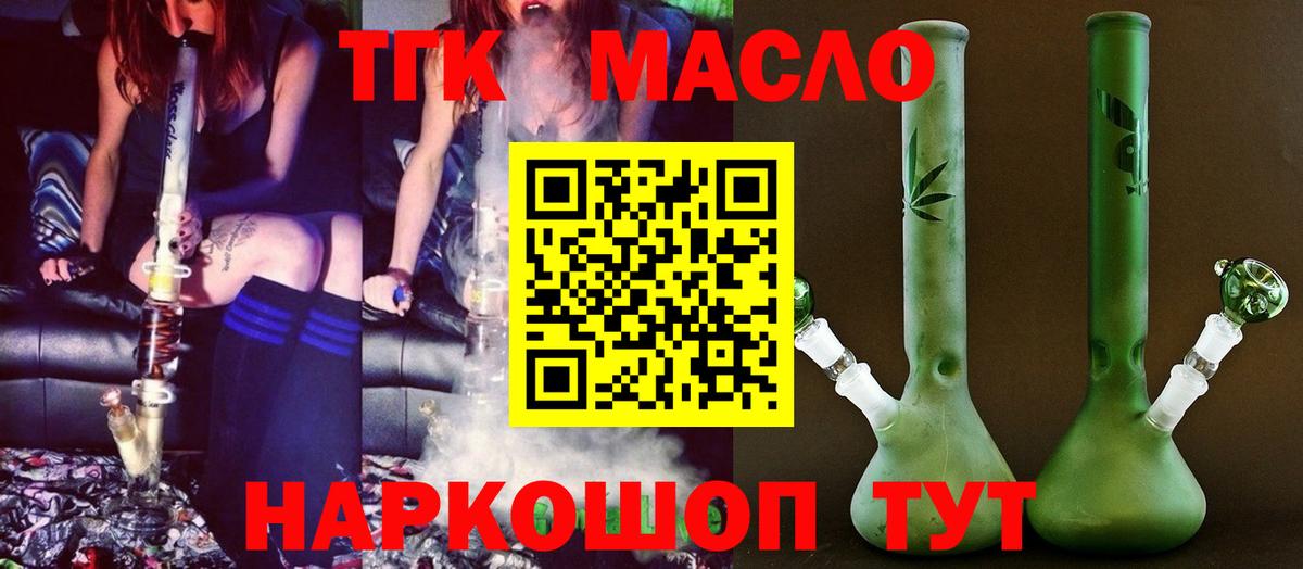 ТГК Wax  Вход с VPN  где купить наркоту  ТГК жижа  Шадринск 