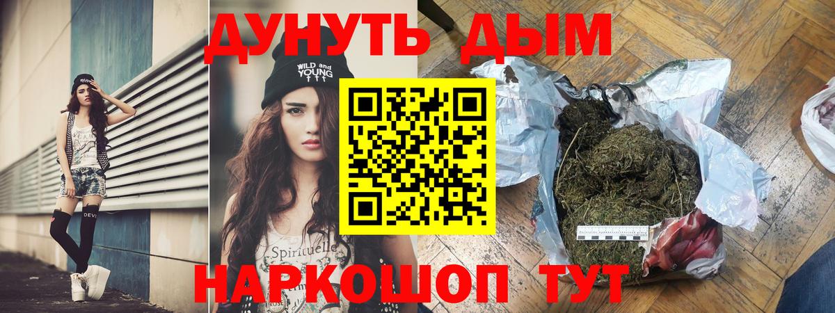 Каннабис марихуана Шадринск